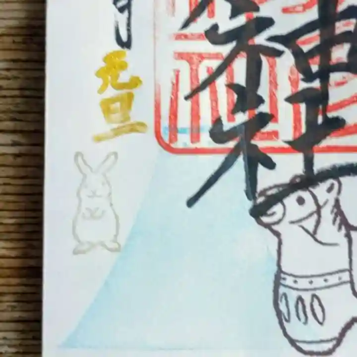 彌彦神社 (伊夜日子神社)(北海道)