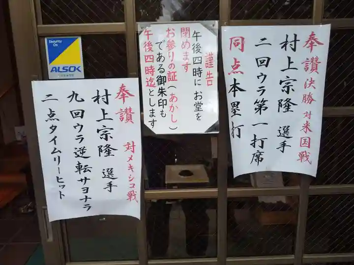 宗隆寺(神奈川県)