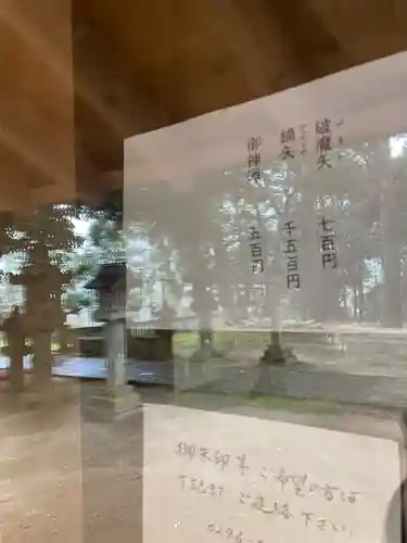 雨引千勝神社(茨城県)