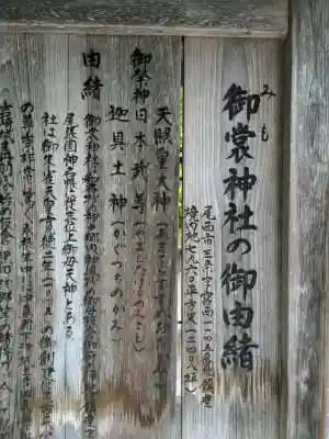 御裳神社の{uncategorized: "未分類", other: "その他", undefined: "問題あり", building: "その他建物", grave: "お墓", sacred_gate: "鳥居", guardian: "狛犬", statue: "像", buddha: "仏像", history: "歴史", nature: "自然", garden: "庭園", animal: "動物", pagoda: "塔", temizu: "手水舎", mountain_gate: "山門・神門", sanctuary: "本殿・本堂", subordinate: "末社・摂社", art: "芸術", scenery: "景色", jizo: "地蔵", ema: "絵馬", goshuin: "御朱印", omikuji: "おみくじ", items: "授与品その他", amulet: "お守り", goshuincho: "御朱印帳", eats: "食事", festival: "お祭り", votive_dance: "神楽", shichigosan: "七五三参", wedding: "結婚式", experience: "体験その他", initially: "初詣", around: "周辺", anti_infection: "感染症対策"}