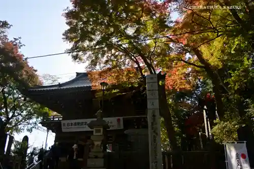 高尾山薬王院のその他建物