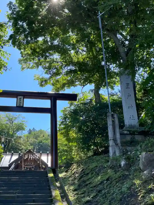 置戸神社(北海道)