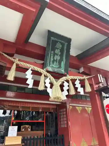 鹿嶋神社(茨城県)