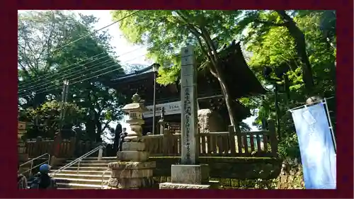 高尾山薬王院(東京都)
