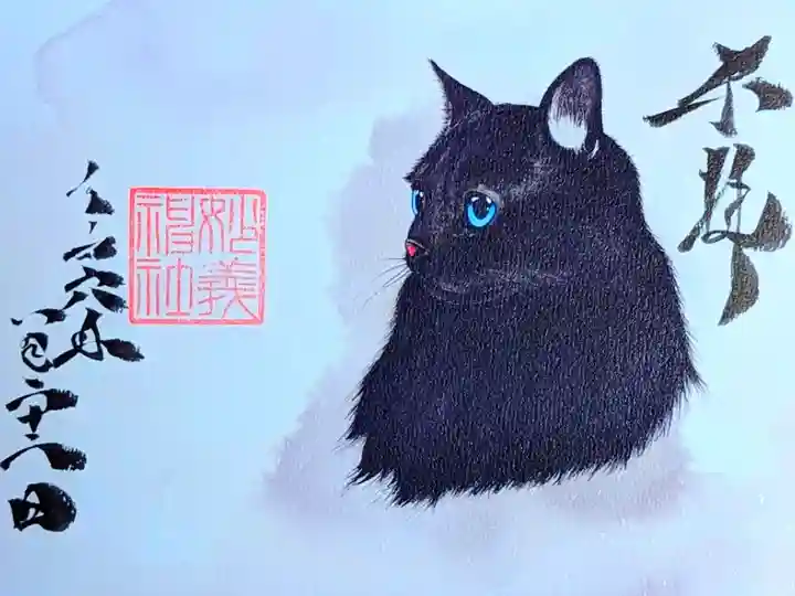 令和6年 勝軍宮 黒猫御朱印 1月•2月
初穂料 500円