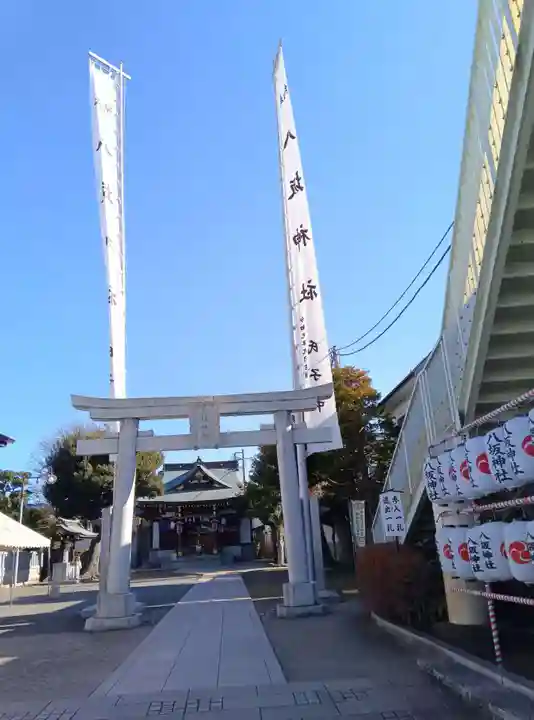 八坂神社(神奈川県)