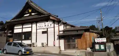 西法寺の本殿