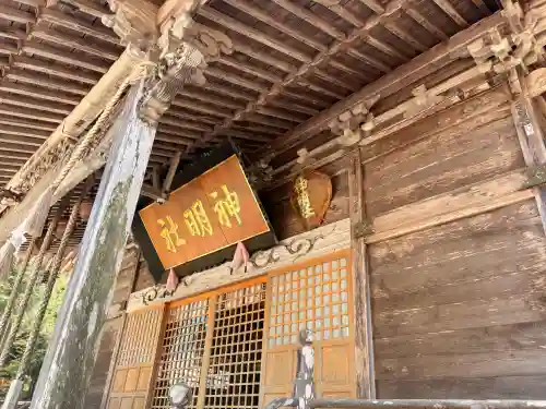 角館総鎮守 神明社の{uncategorized: "未分類", other: "その他", undefined: "問題あり", building: "その他建物", grave: "お墓", sacred_gate: "鳥居", guardian: "狛犬", statue: "像", buddha: "仏像", history: "歴史", nature: "自然", garden: "庭園", animal: "動物", pagoda: "塔", temizu: "手水舎", mountain_gate: "山門・神門", sanctuary: "本殿・本堂", subordinate: "末社・摂社", art: "芸術", scenery: "景色", jizo: "地蔵", ema: "絵馬", goshuin: "御朱印", omikuji: "おみくじ", items: "授与品その他", amulet: "お守り", goshuincho: "御朱印帳", eats: "食事", festival: "お祭り", votive_dance: "神楽", shichigosan: "七五三参", wedding: "結婚式", experience: "体験その他", initially: "初詣", around: "周辺", anti_infection: "感染症対策"}