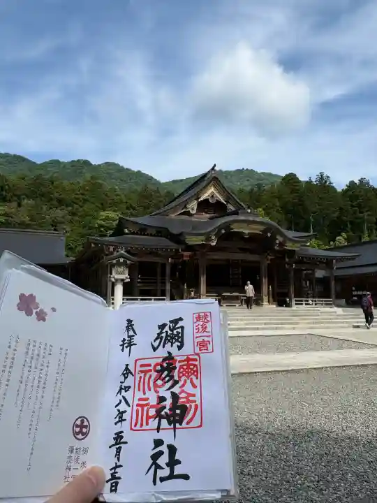 彌彦神社の{uncategorized: "未分類", other: "その他", undefined: "問題あり", building: "その他建物", grave: "お墓", sacred_gate: "鳥居", guardian: "狛犬", statue: "像", buddha: "仏像", history: "歴史", nature: "自然", garden: "庭園", animal: "動物", pagoda: "塔", temizu: "手水舎", mountain_gate: "山門・神門", sanctuary: "本殿・本堂", subordinate: "末社・摂社", art: "芸術", scenery: "景色", jizo: "地蔵", ema: "絵馬", goshuin: "御朱印", omikuji: "おみくじ", items: "授与品その他", amulet: "お守り", goshuincho: "御朱印帳", eats: "食事", festival: "お祭り", votive_dance: "神楽", shichigosan: "七五三参", wedding: "結婚式", experience: "体験その他", initially: "初詣", around: "周辺", anti_infection: "感染症対策"}
