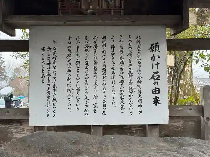 阿蘇神社(熊本県)