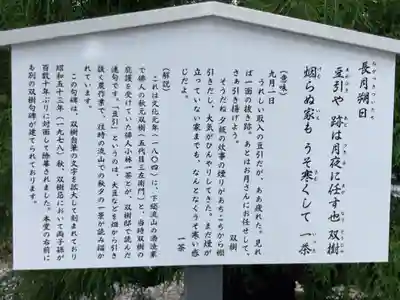 光明院(千葉県)