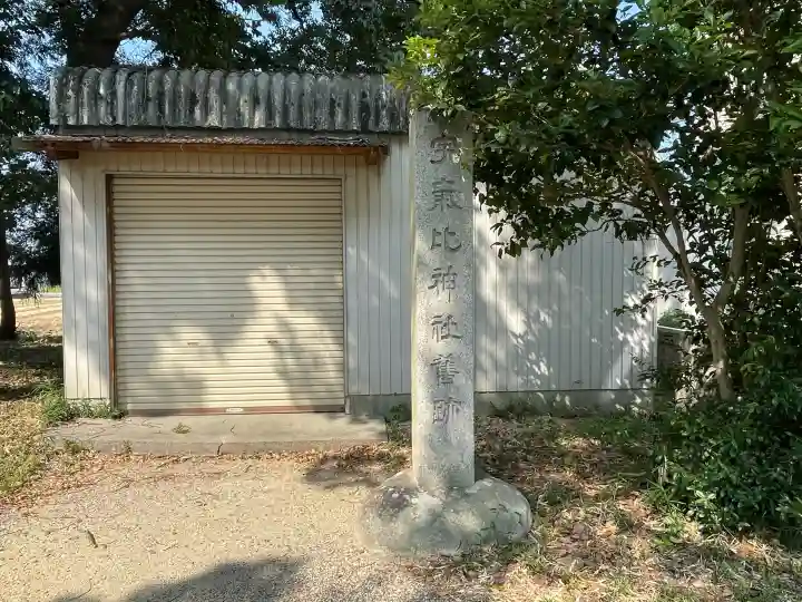 宇気比神社の{uncategorized: "未分類", other: "その他", undefined: "問題あり", building: "その他建物", grave: "お墓", sacred_gate: "鳥居", guardian: "狛犬", statue: "像", buddha: "仏像", history: "歴史", nature: "自然", garden: "庭園", animal: "動物", pagoda: "塔", temizu: "手水舎", mountain_gate: "山門・神門", sanctuary: "本殿・本堂", subordinate: "末社・摂社", art: "芸術", scenery: "景色", jizo: "地蔵", ema: "絵馬", goshuin: "御朱印", omikuji: "おみくじ", items: "授与品その他", amulet: "お守り", goshuincho: "御朱印帳", eats: "食事", festival: "お祭り", votive_dance: "神楽", shichigosan: "七五三参", wedding: "結婚式", experience: "体験その他", initially: "初詣", around: "周辺", anti_infection: "感染症対策"}