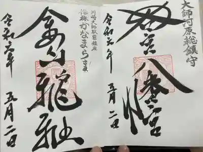 ここにお参りして息子をさずかったんだよね！
大師からの立ち寄り！なんだか懐かしい。