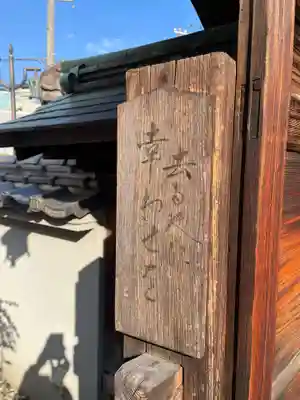 本壽寺（本寿寺）(兵庫県)