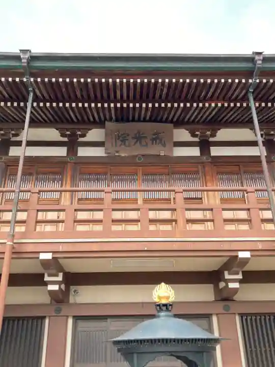 戒光院の本殿・本堂