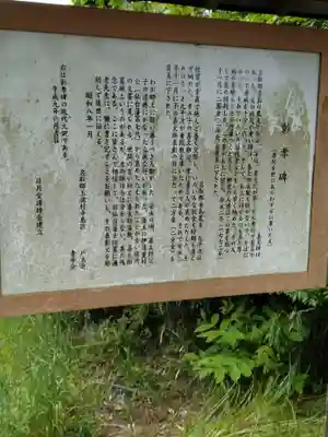 日月堂(宮城県)