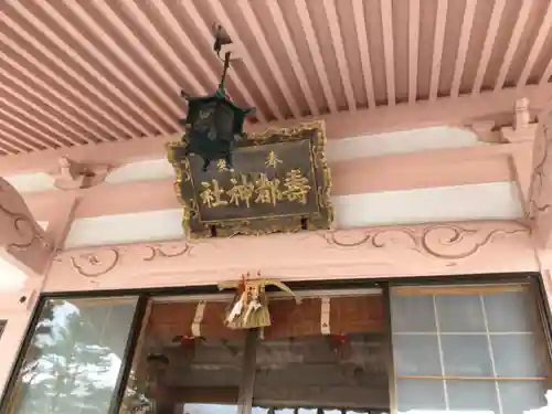 寿都神社のその他建物