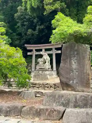 眞名井神社の{uncategorized: "未分類", other: "その他", undefined: "問題あり", building: "その他建物", grave: "お墓", sacred_gate: "鳥居", guardian: "狛犬", statue: "像", buddha: "仏像", history: "歴史", nature: "自然", garden: "庭園", animal: "動物", pagoda: "塔", temizu: "手水舎", mountain_gate: "山門・神門", sanctuary: "本殿・本堂", subordinate: "末社・摂社", art: "芸術", scenery: "景色", jizo: "地蔵", ema: "絵馬", goshuin: "御朱印", omikuji: "おみくじ", items: "授与品その他", amulet: "お守り", goshuincho: "御朱印帳", eats: "食事", festival: "お祭り", votive_dance: "神楽", shichigosan: "七五三参", wedding: "結婚式", experience: "体験その他", initially: "初詣", around: "周辺", anti_infection: "感染症対策"}