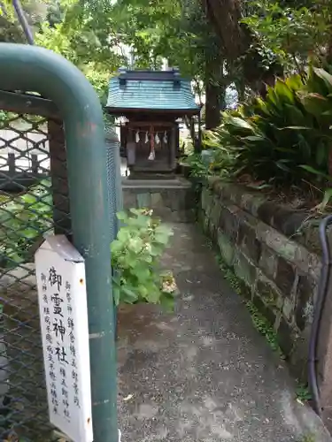 海南神社(神奈川県)