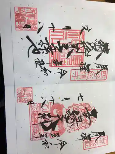 須賀神社の御朱印