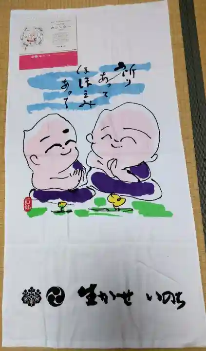 金城寺(富山県)