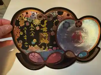 生田神社の御朱印 2026年02月