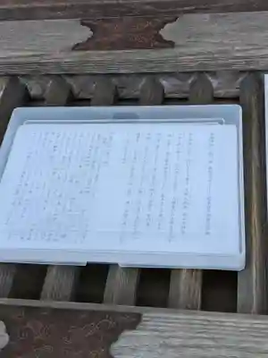 手力雄神社の授与品その他