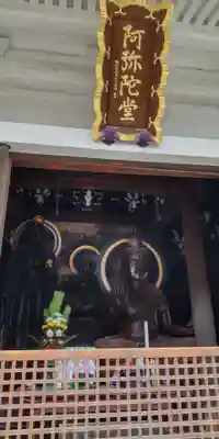 寛永寺(根本中堂)の仏像