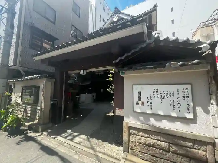 大乗坊(大阪府)