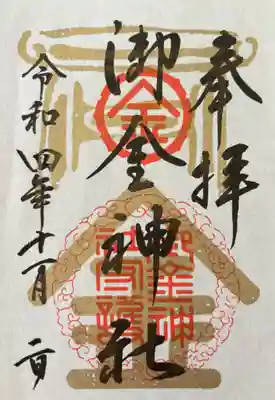 鹿苑寺(金閣寺)(京都府)