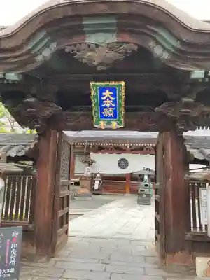 善光寺大本願の山門・神門