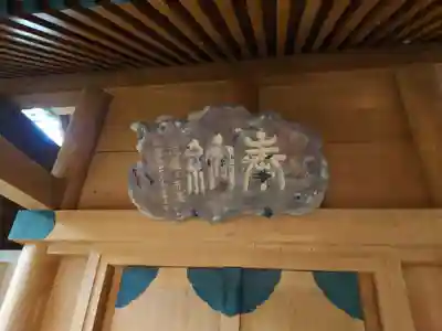 玉簾神社(神奈川県)