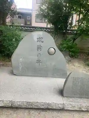 白峯神宮(京都府)