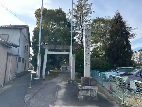 宇夫須那神社のその他建物