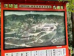 今熊野観音寺(京都府)