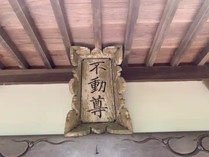 波切不動尊のその他建物