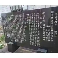 恵美須神社(愛知県)