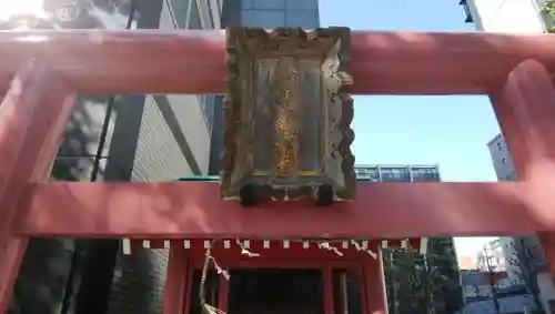 明治座稲荷神社の鳥居