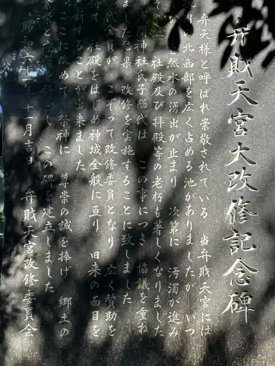 弁財天宮(千葉県)