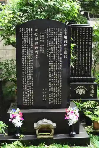 正法寺(東京都)