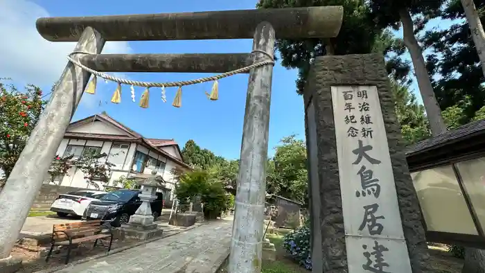 横手神明社の鳥居