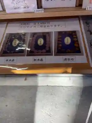 新屋山神社(山梨県)