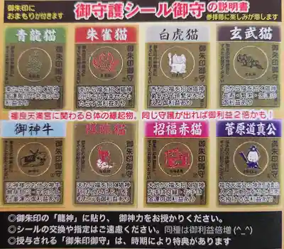 福良天満宮のその他建物