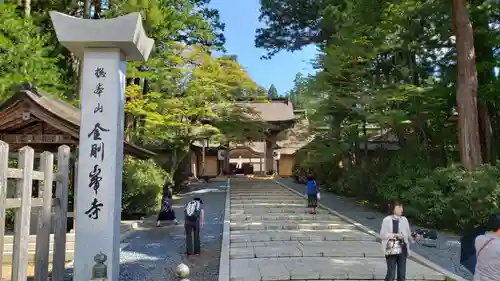 高野山金剛峯寺のその他建物