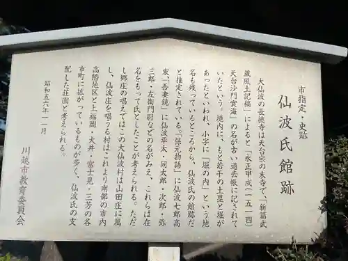 長徳寺(埼玉県)