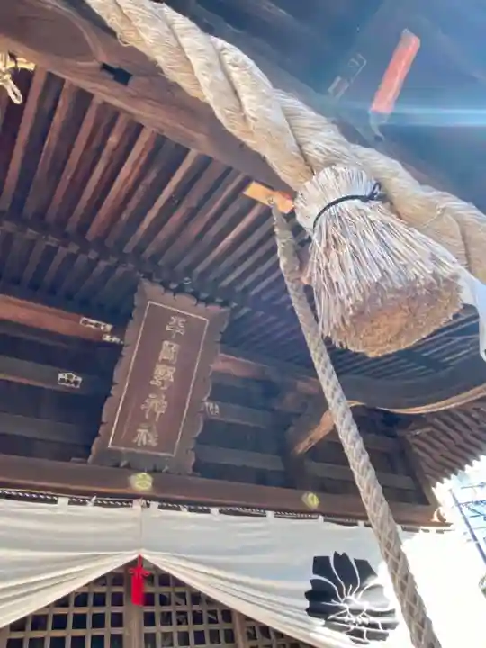 平岡野神社のその他建物