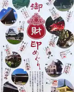多治速比売神社の御朱印 2022年04月01日(金)〜(2022年04月02日(土) 15時02分47秒投稿)