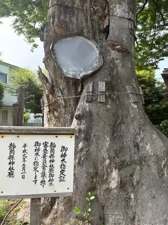 日隅神社(静岡県)