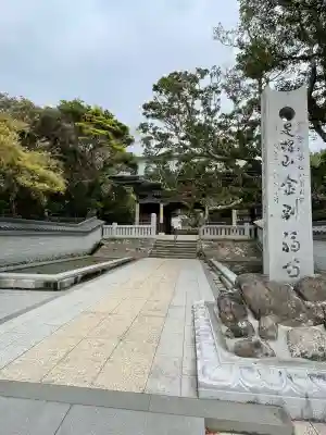 金剛福寺(高知県)
