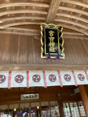 宮古神社の{uncategorized: "未分類", other: "その他", undefined: "問題あり", building: "その他建物", grave: "お墓", sacred_gate: "鳥居", guardian: "狛犬", statue: "像", buddha: "仏像", history: "歴史", nature: "自然", garden: "庭園", animal: "動物", pagoda: "塔", temizu: "手水舎", mountain_gate: "山門・神門", sanctuary: "本殿・本堂", subordinate: "末社・摂社", art: "芸術", scenery: "景色", jizo: "地蔵", ema: "絵馬", goshuin: "御朱印", omikuji: "おみくじ", items: "授与品その他", amulet: "お守り", goshuincho: "御朱印帳", eats: "食事", festival: "お祭り", votive_dance: "神楽", shichigosan: "七五三参", wedding: "結婚式", experience: "体験その他", initially: "初詣", around: "周辺", anti_infection: "感染症対策"}